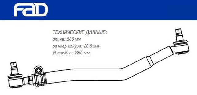 Рульова тяга 220168 C.e.i.