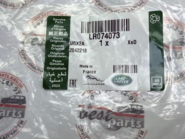 LR074073 Land Rover Прокладка дросельної заслінки