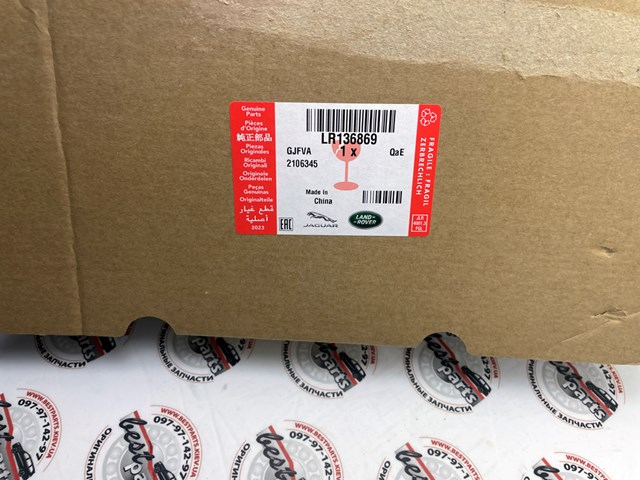 Протитуманка ліва Land Rover LR136869 ціна, від 190.68 USD