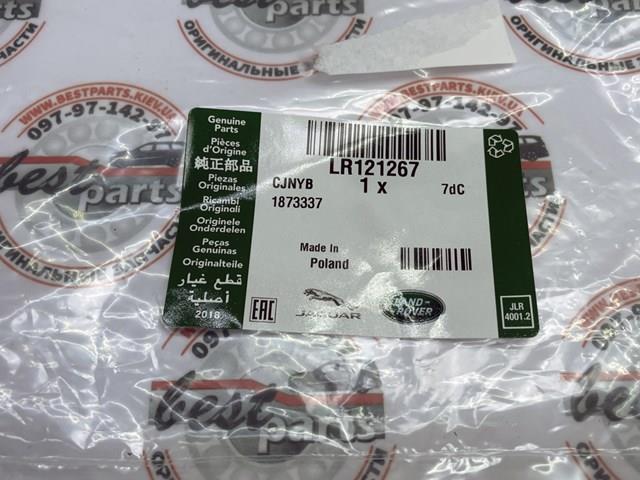 LR121267 Land Rover Сенсор зносу