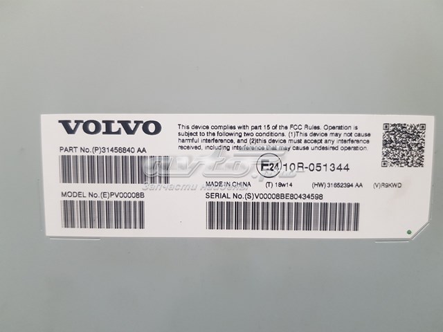 Підсилювач звуку аудіосистеми Volvo 31350421 ціна, від 126.83 USD