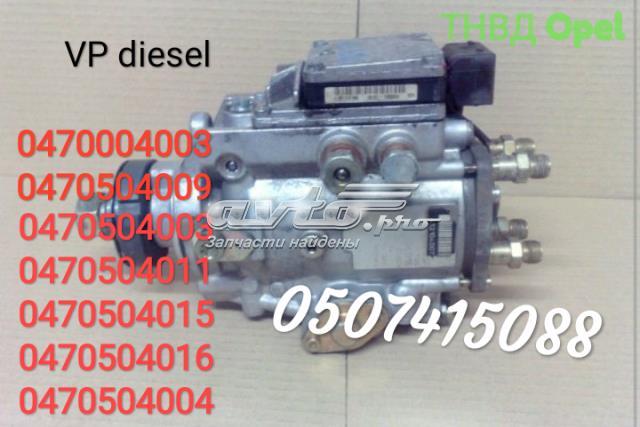 Паливний насос високого тиску 0470504003 Bosch