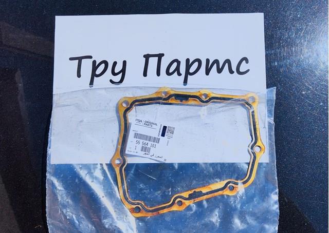 Прокладка кришки коробки передач 55564101 Opel