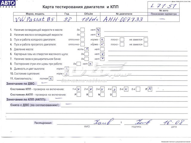 Купити AHH VAG Двигун
