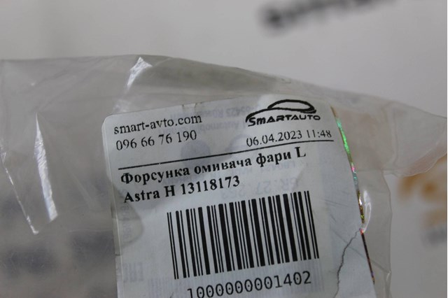 Купити 13118173 Opel 
