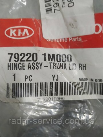 Завіса кришки багажника Hyundai/Kia 792201M000 ціна, від 21.47 USD