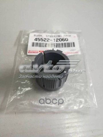 Втулка вала рульової рейки Toyota 4552212060 ціна, від 5.63 USD