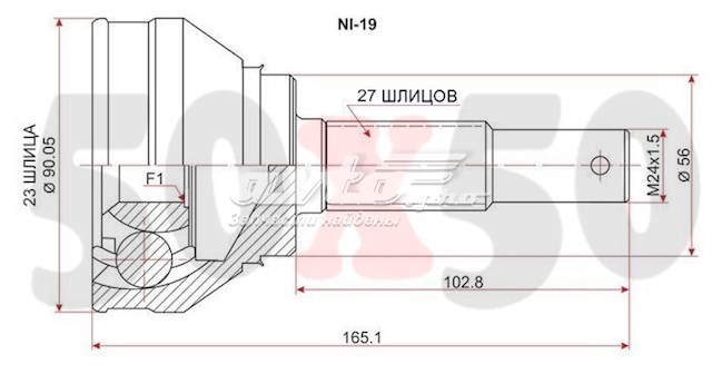 ШРУС зовнішній передній NI19 SAT
