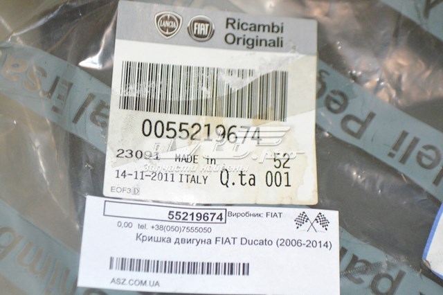 55219674 Fiat/Alfa/Lancia 