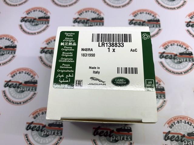 Натягувач ланцюга ГРМ Land Rover LR138833 ціна, від 179.54 USD