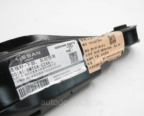 Важіль задньої підвіски нижній, лівий Nissan/Infiniti 551A16US0B ціна, від 145.66 USD