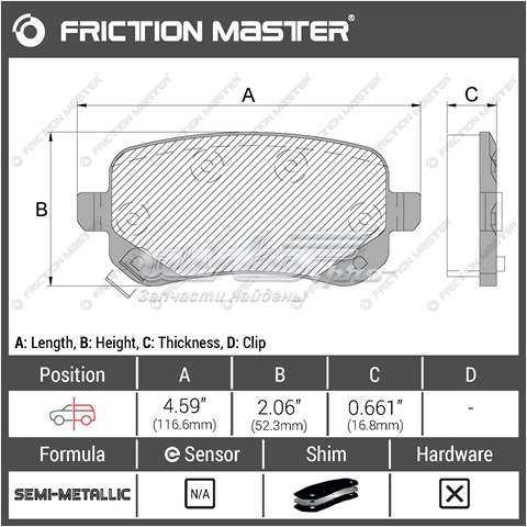 Купити MKD1326 Friction Master Задні колодки