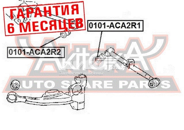 Сайлентблок переднього важеля 0101ACA2R1 Akitaka