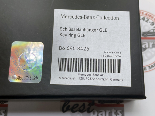 Купити B66958426 Mercedes 