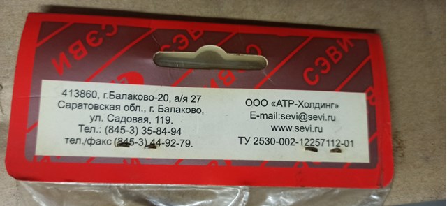 Купити 21102906040 Lada Подушка стабілізатора передня