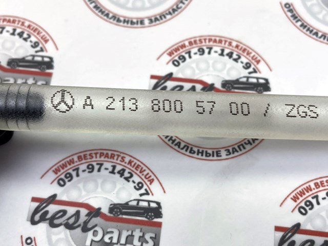 A2138005700 Mercedes 