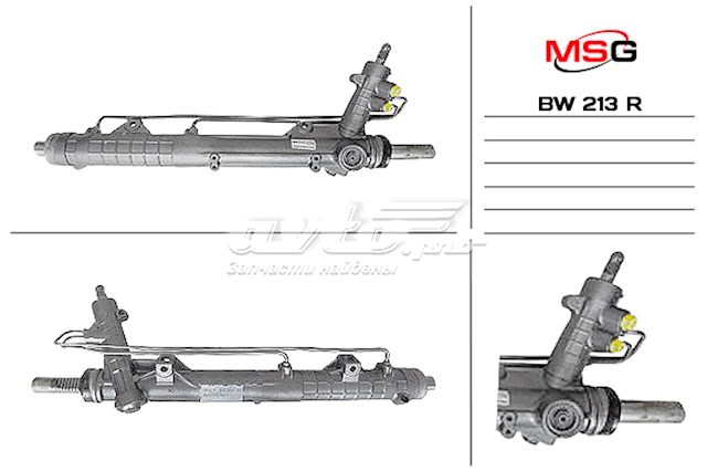 Управління рульове в зборі MSG Rebuilding BW213R ціна, від 203.08 USD