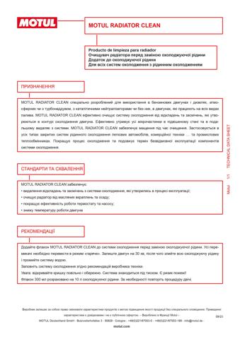  Motul 102615 ціна, від 10.46 USD
