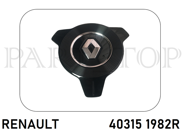 403151982R Renault (RVI) 