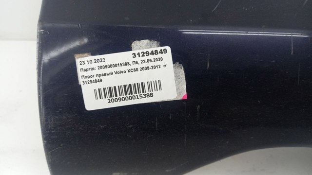  31294849 Volvo