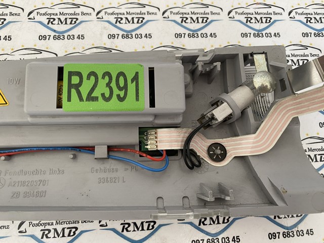  Mercedes A2118203701 ціна, від 12.67 USD
