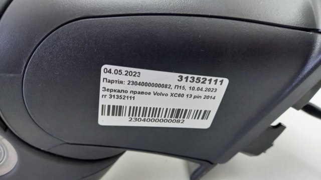Праве бічне дзеркало Volvo 31352111 ціна, від 101.35 USD