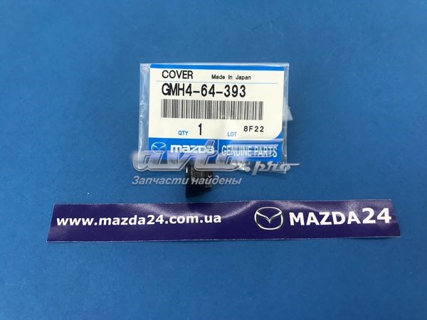 Заглушка отвору аварійного розблокування селектора АКПП Mazda GMH464393 ціна, від 2.34 USD