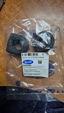 Подушка стабілізатора Belgum BG2264 ціна, від 10.74 USD