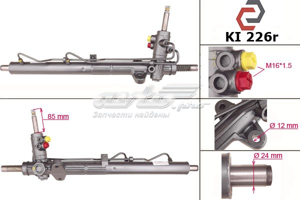 Управління рульове в зборі MSG KI226R ціна, від 199.15 USD