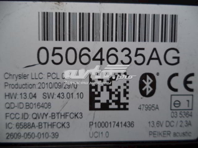  Chrysler 68104904AC ціна, від 57.58 USD