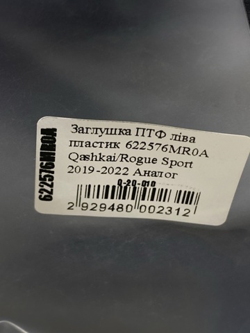 622576MR0A Nissan/Infiniti 