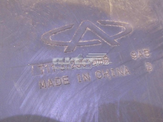  Chery T113723010BB ціна, від 93.25 USD