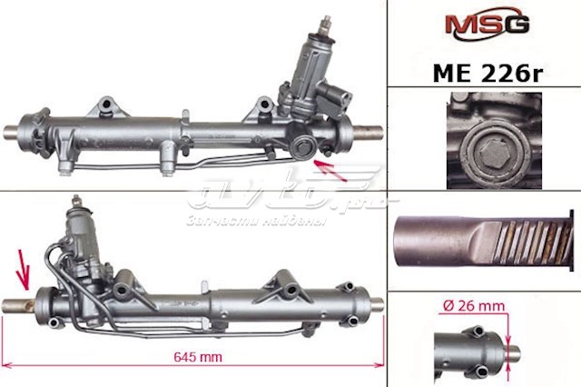 Управління рульове в зборі MSG Rebuilding ME226R ціна, від 283.02 USD