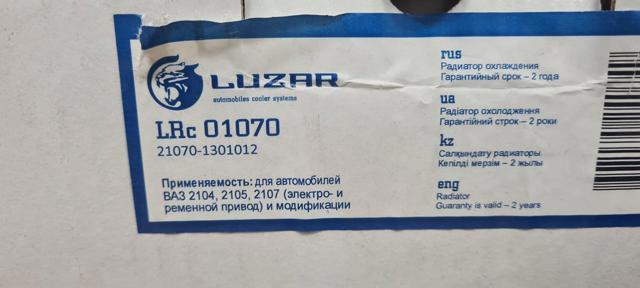 LRC01070 Luzar Радіатор охолодження двигуна
