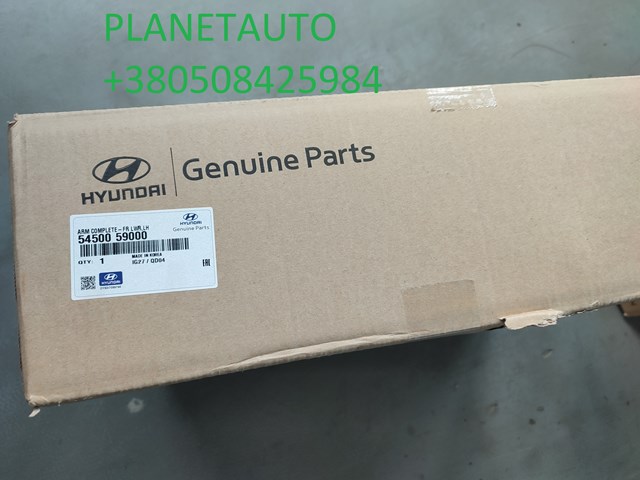 Важіль передній лівий Hyundai/Kia 5450059000 ціна, від 383.72 USD