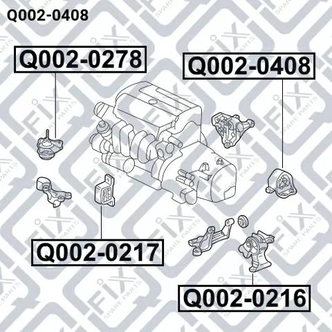 Подушка двигуна задня Q0020408 Q-fix
