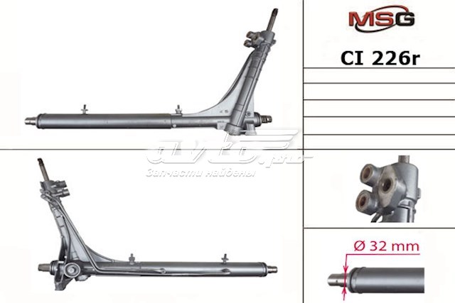 Управління рульове в зборі MSG CI226R ціна, від 332.03 USD