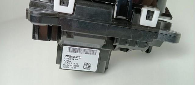Купити 32324635 Volvo Привід управління механізмом перемикання передач