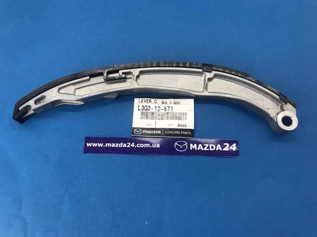 Башмак натяжителя цепи MAZDA L3G312671