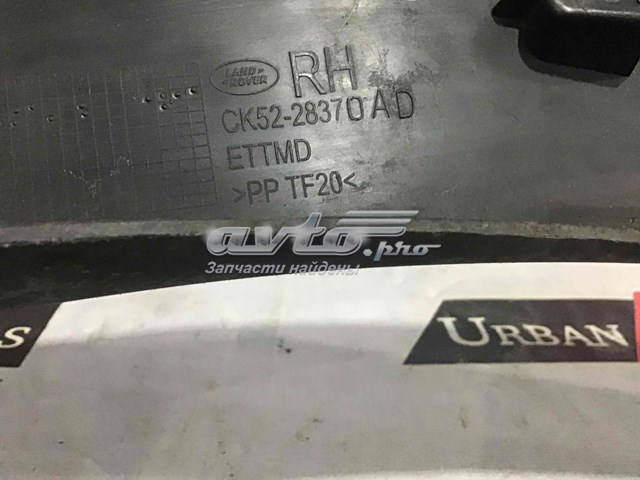 CK5228370AD Land Rover Молдинг заднього правого крила