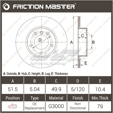 R0055 Friction Master диск гальмівний передній
