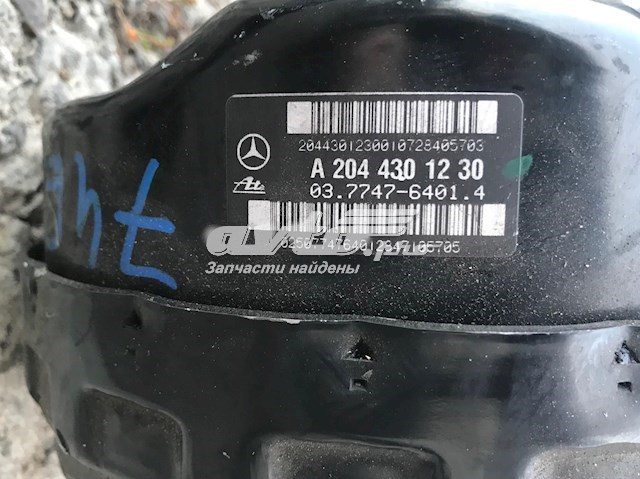  Mercedes A2044301230