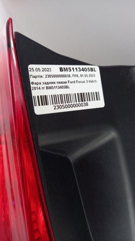 Лівий стоп BM5113405BL Ford