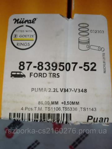 8772755050 Nural Поршень в зборі