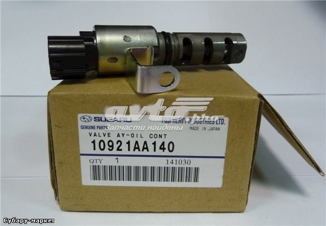 Клапан регулювання тиску масла Subaru Legacy (B14) (Субару Легасі)