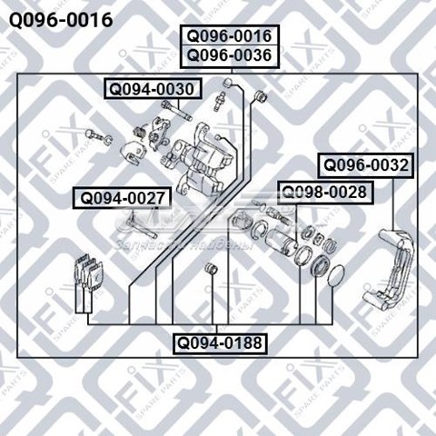 Купити Q0960016 Q-fix Супорт задній правий