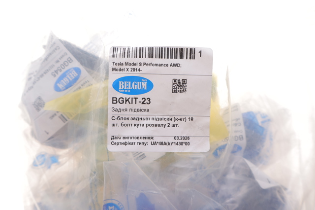 Сайлентблоки задньої балки BGKIT23 Belgum