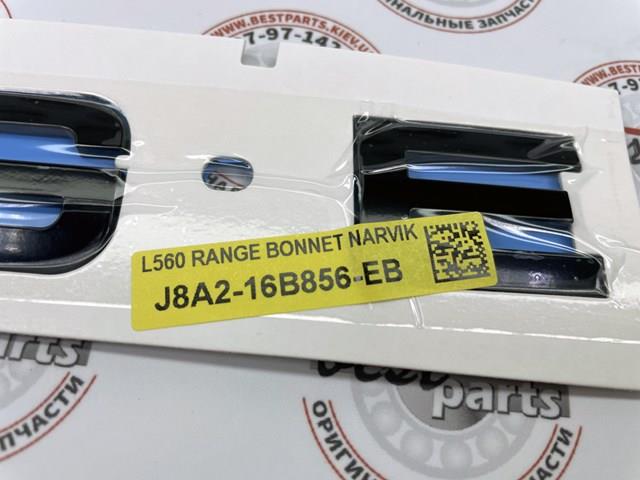  Land Rover LR147293 ціна, від 103.14 USD