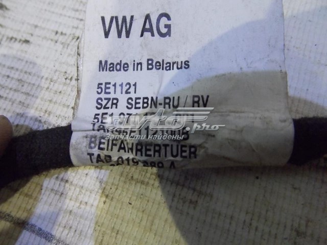  VAG 5E1971121 ціна, від 28.22 USD