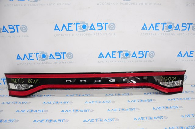 68090957AF Chrysler 
